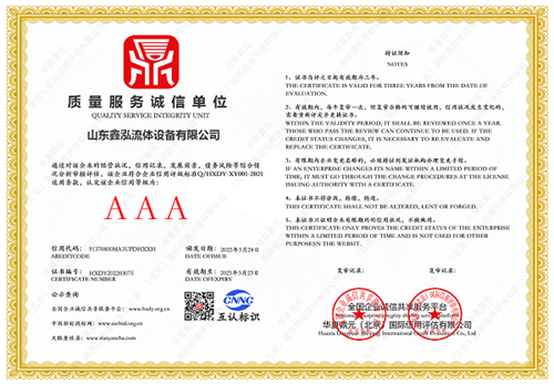 質(zhì)量服務(wù)誠(chéng)信單位